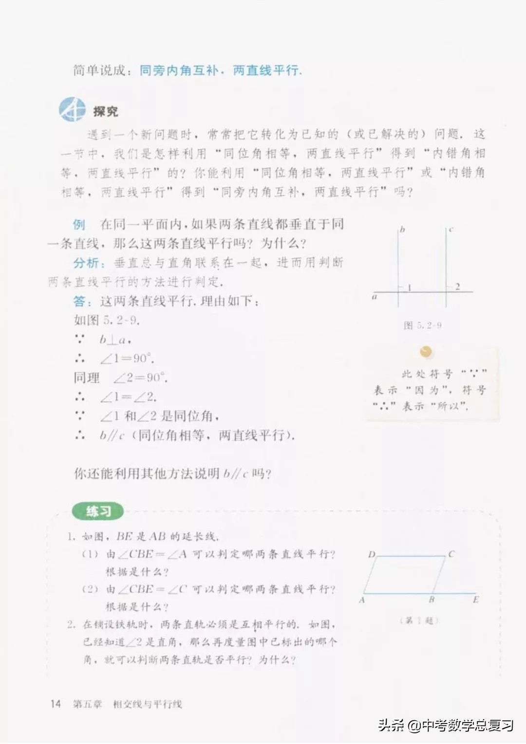 华师大版七年级下册数学电子课本,七年级下册数学自主学习电子课本