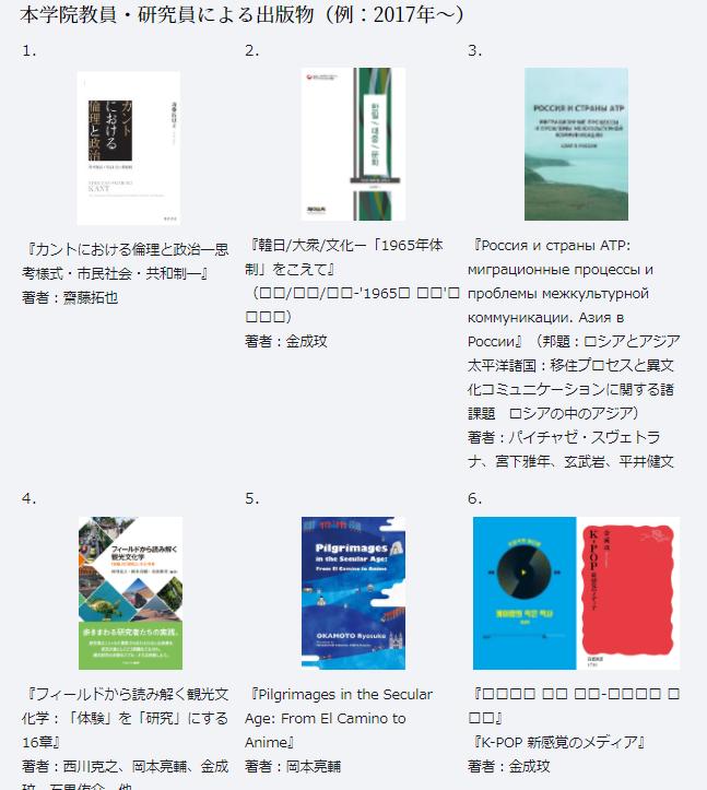 北海道大学国际广播传媒与观光研究科怎么样？