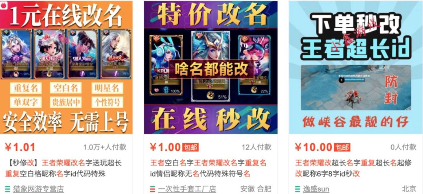 超过七个字的名字怎样修改重复名,王者荣耀怎么改6个字的重复名