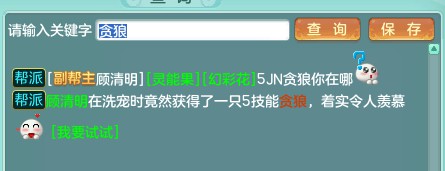 神武4成长助力老虎,神武4天师方寸