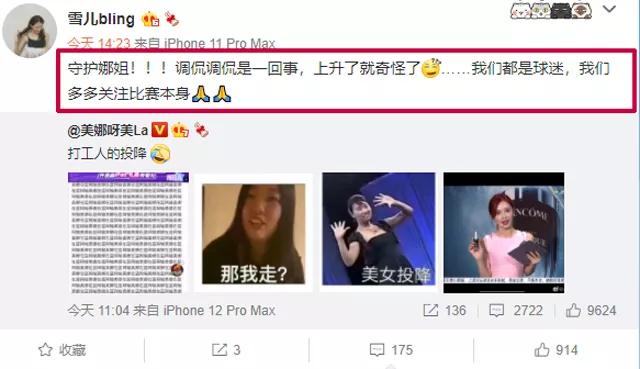 美娜当美女主播,篮网遗憾输球,美娜被群殴,最美杜密的反应亮了