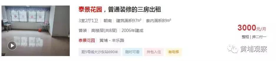 广州黄埔租房租金大概多少,广州黄埔区租房租金价目表