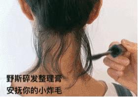 碎发多炸毛没有碎发神器,碎发整理神器戴法