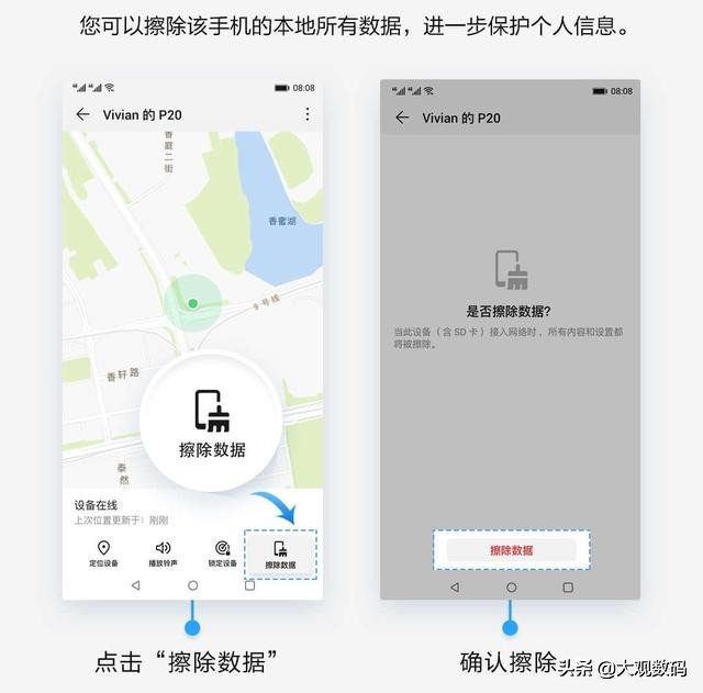 华为手机丢了可以怎么办,华为手机丢了怎么办最简单方法