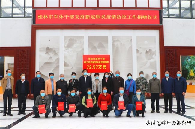 献给抗击新冠疫情人民战争（八）礼赞，守护“宝贵财富”的军休服务系统