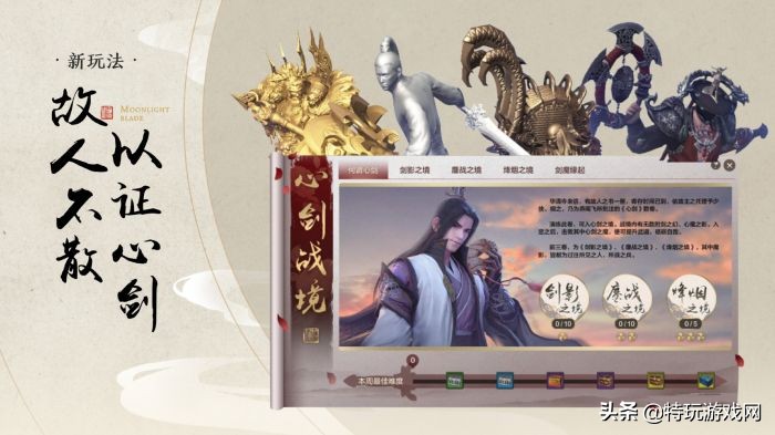 天刀四周年,天刀四盟大会