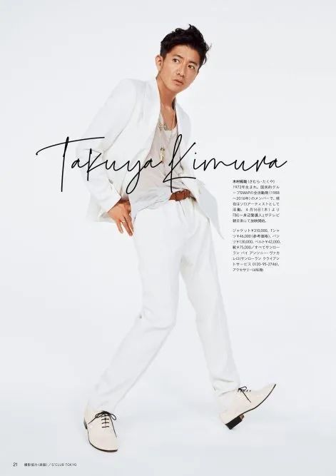 木村拓哉与山下智久电视剧,木村拓哉宝井秀人和林佳树