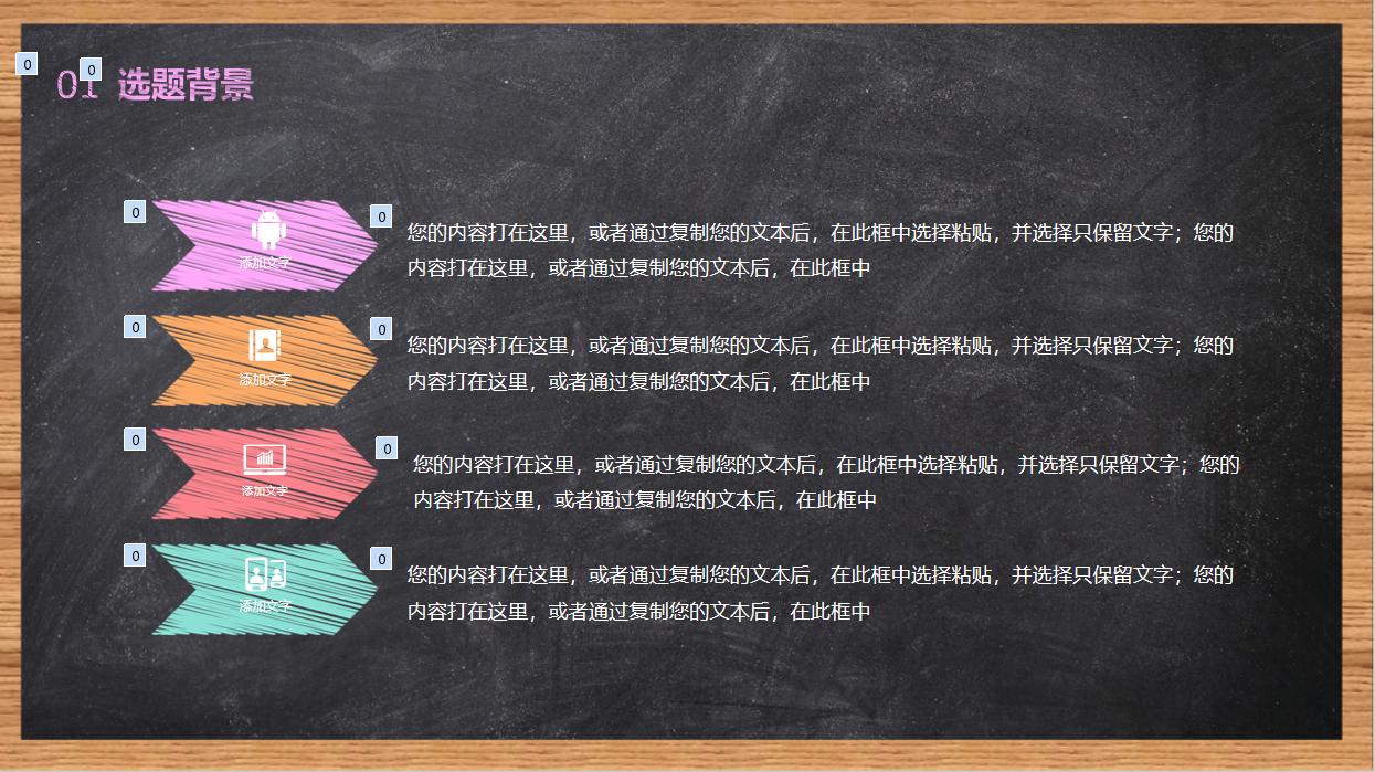 毕业论文答辩ppt范文免费复制,沈阳大学论文答辩ppt模板免费