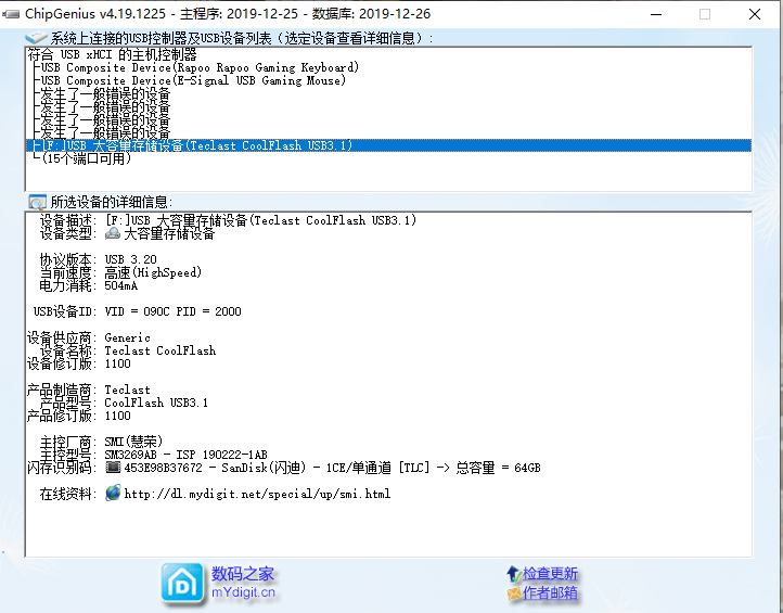 古铜外观搭龙凤雕纹，高速传输带中国结，台电龙凤呈祥U盘会玩