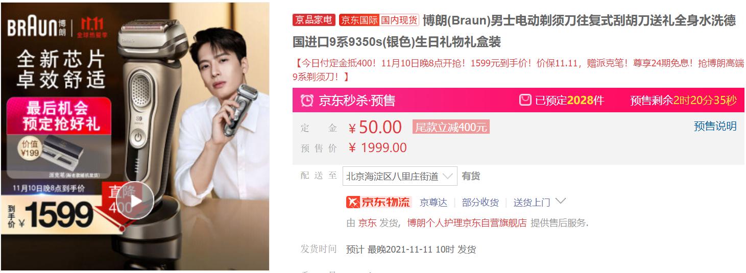 送男朋友哪个品牌剃须刀实惠好用,送男生手动剃须刀推荐