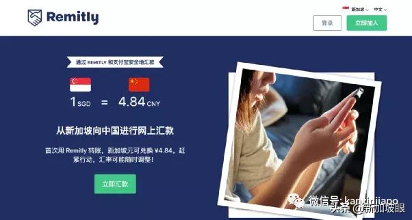 新加坡用什么汇款到中国账户最快,新加坡汇款到中国到底要多久