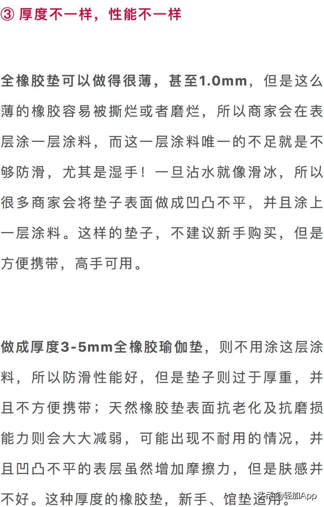 怎么样挑选瑜伽垫视频,瑜伽垫材质的选择