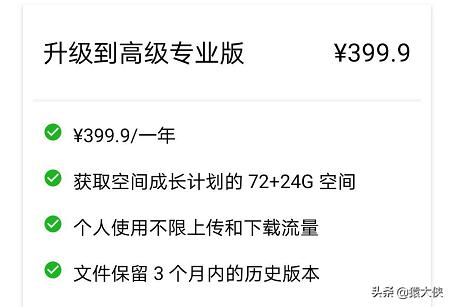 比较好用的网盘不限速,免费云盘大空间不限速有哪些