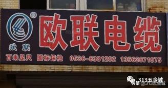 潍坊潍城区电缆批发,潍坊电线电缆厂家推荐