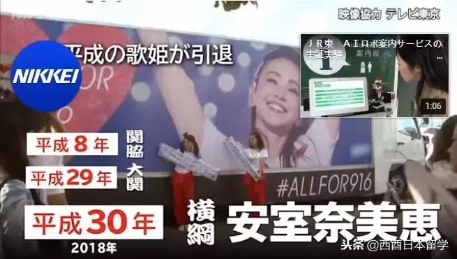 日本历史上的重大历史转折点,日本平成年间视频