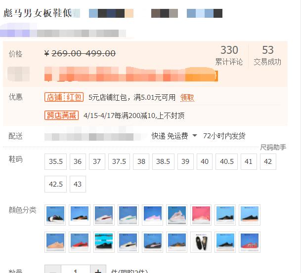 puma彪马怎么辨真假,puma彪马真假鉴别