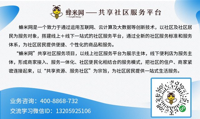 峰米网,蜂米网怎么样