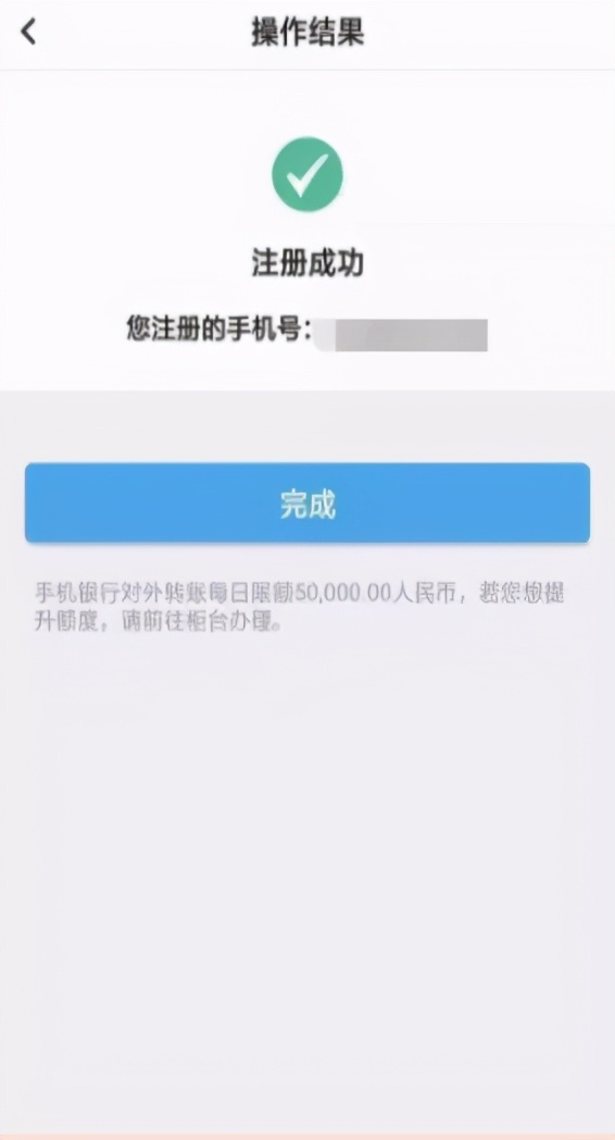 中国银行激活医保电子码奖励话费,在中行激活医保电子凭证可得话费
