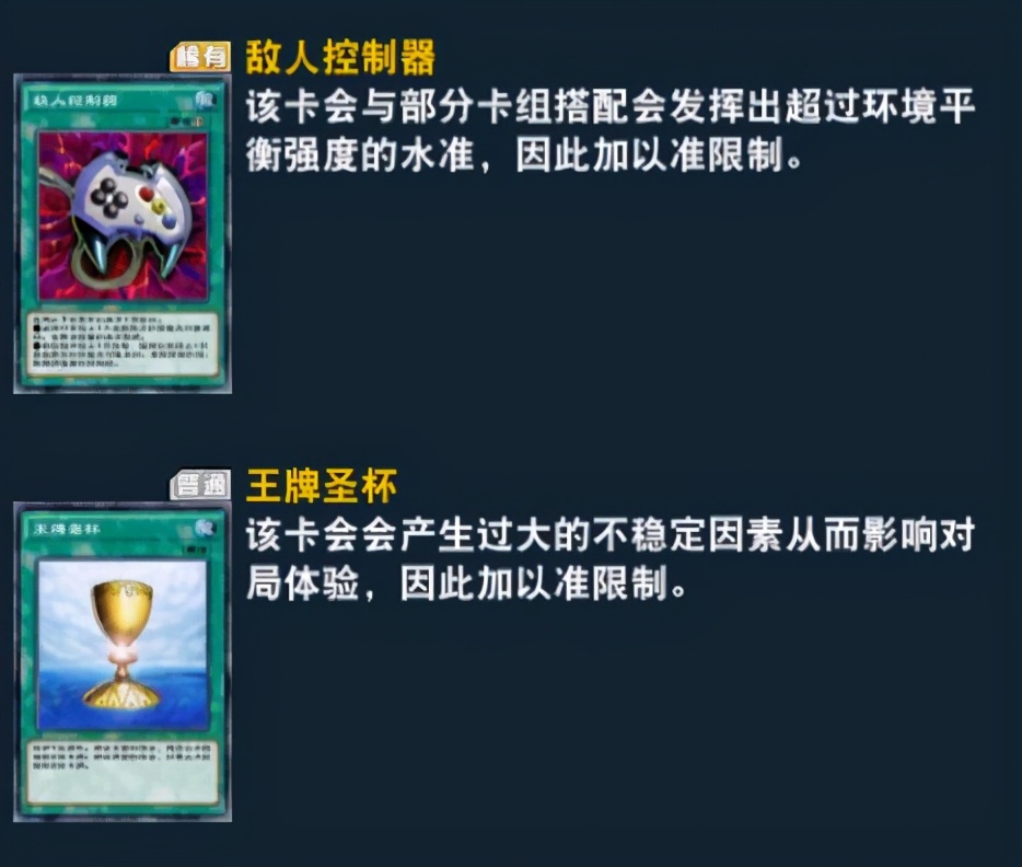 游戏王决斗链接里显示有禁卡,游戏王决斗链接封禁卡组