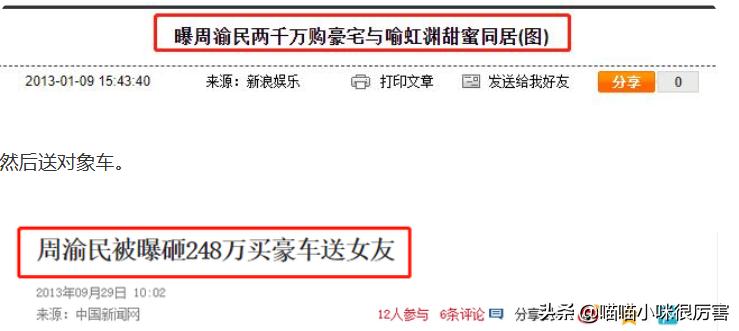 流星花园几位主角的现状,流星花园四大家族谁家最有钱