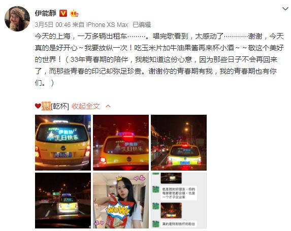 伊能静被黑事件完整版,伊能静为什么被黑