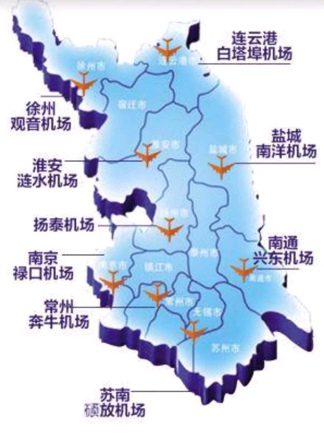 江苏最有实力的机场,江苏省有多少民航机场