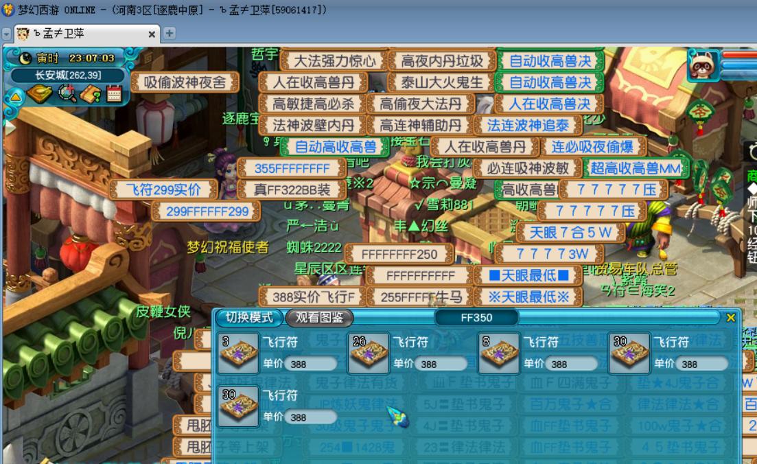 梦幻西游小号保点卡,梦幻新区小号保点卡