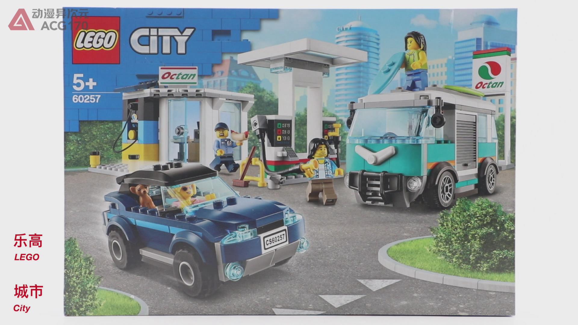 乐高城市60262拼装视频,乐高城市积木60222