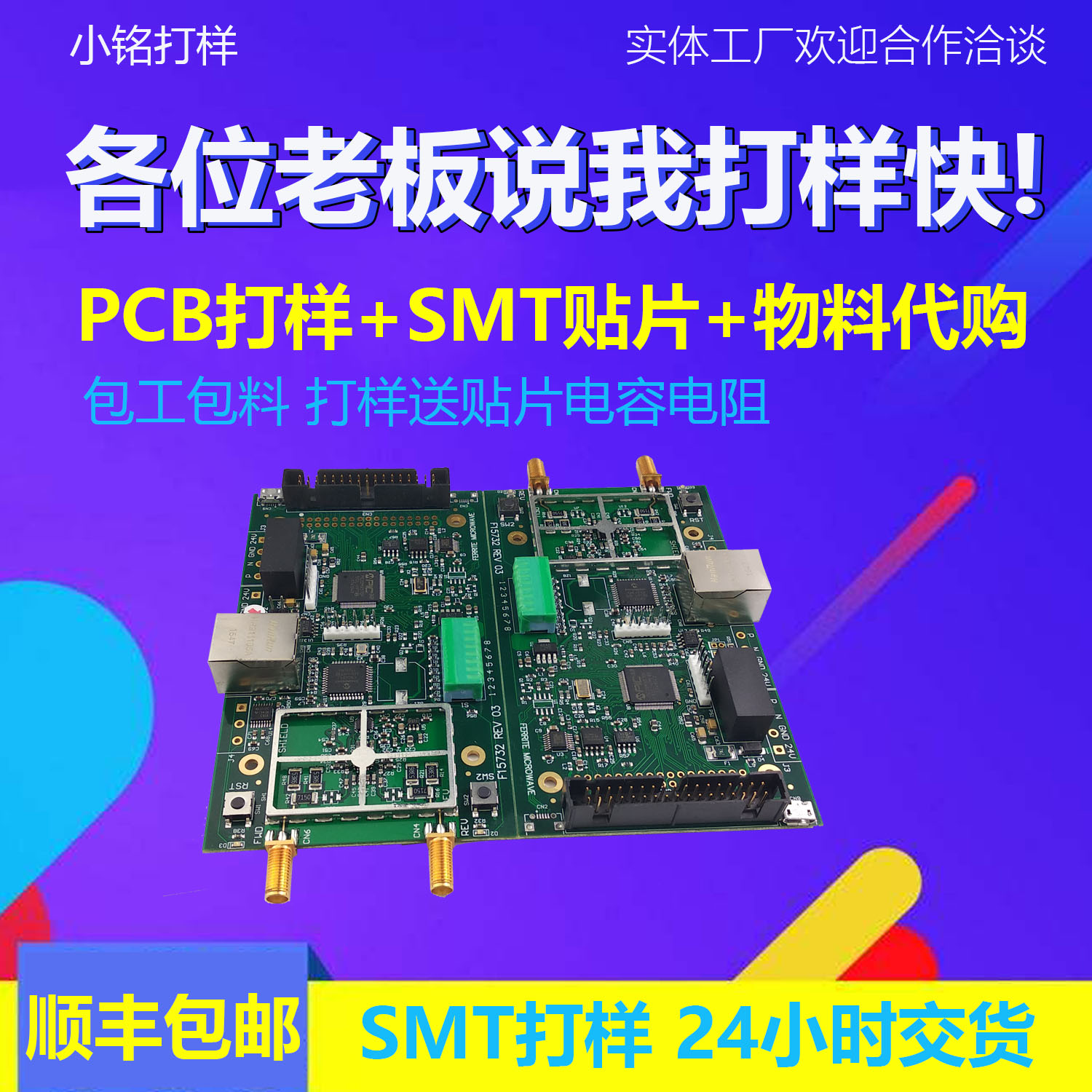 pcba工艺流程阳光电源,干货pcb布局思路分析