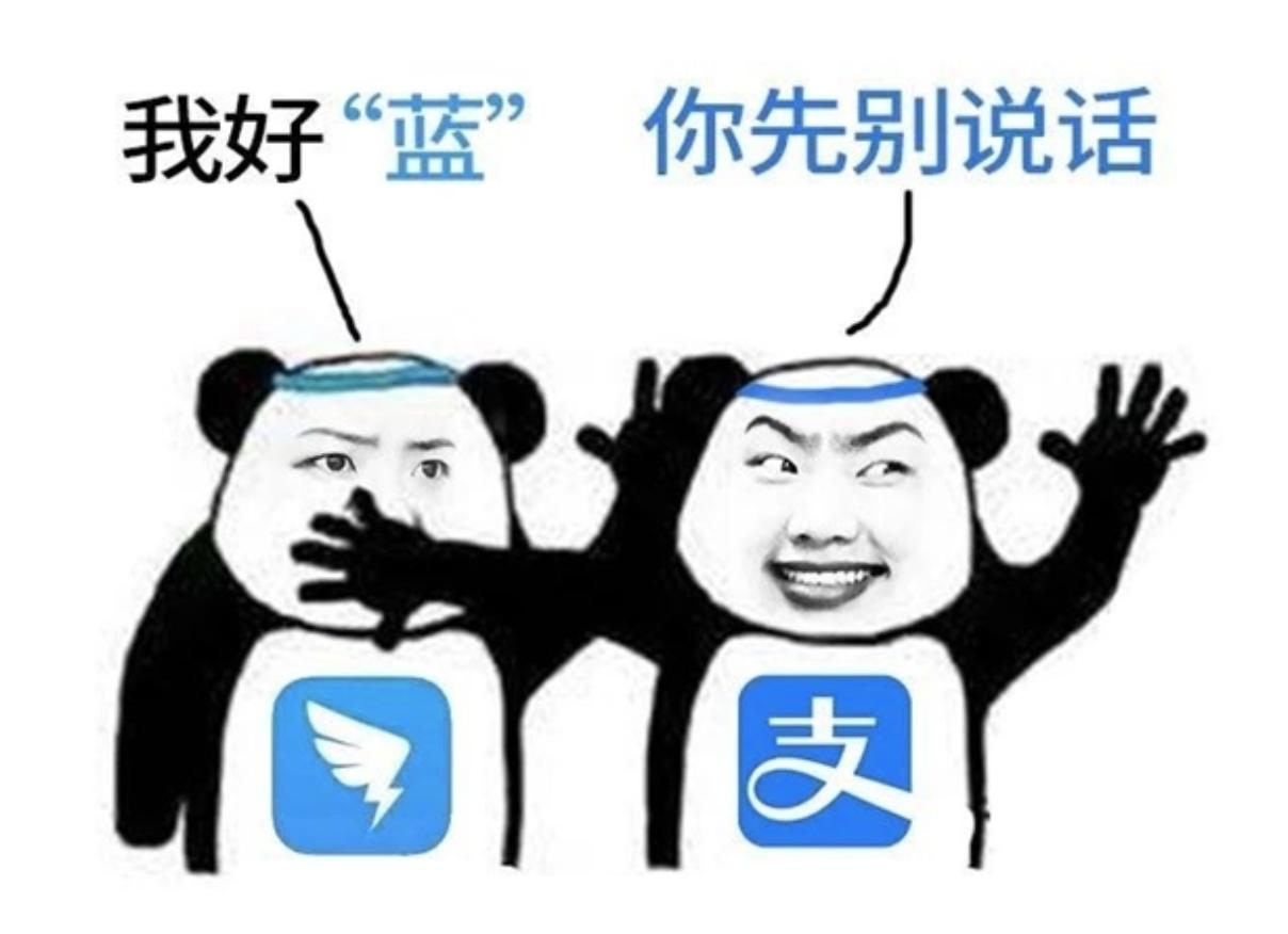 支付宝为什么变蓝了,支付宝变蓝