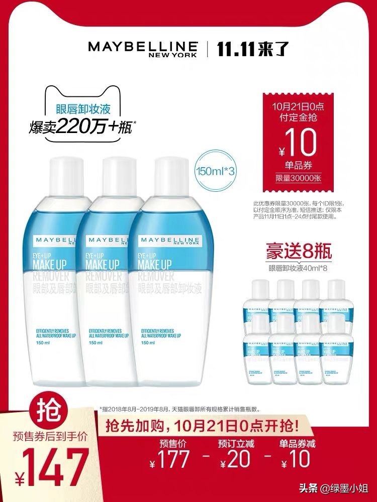 双十一雅诗兰黛兰蔻通通半价！再不加购物车就要错过一个亿