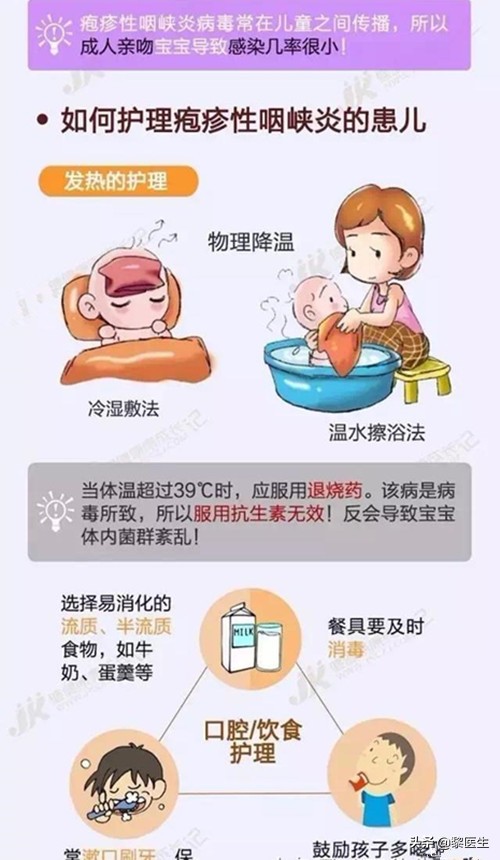 多地疱疹性咽峡炎进入高发期，其发病有哪些症状？会爆发传染吗？