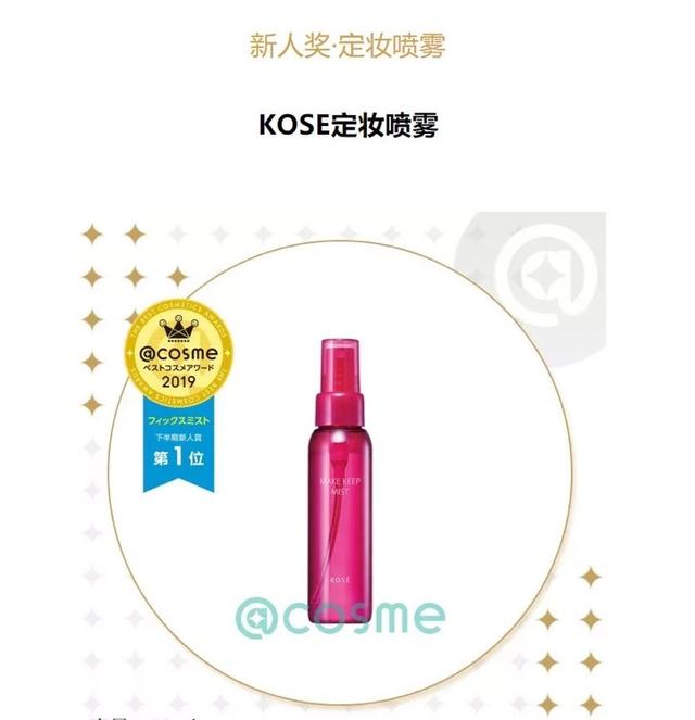 cosme大赏最新排名,2021cosme大赏榜单