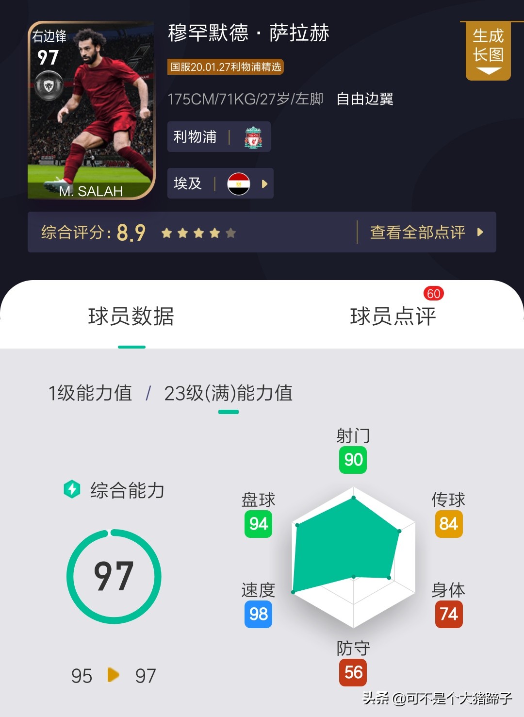 实况足球利物浦精选,利物浦精选值得兑换吗