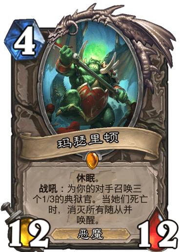 炉石传说：休眠随从TOP10，猎人喜登顶，唯一橙卡结果还垫底