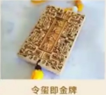 探秘：雍正皇帝的登基与“金牌令箭和关防大印”有何关联？