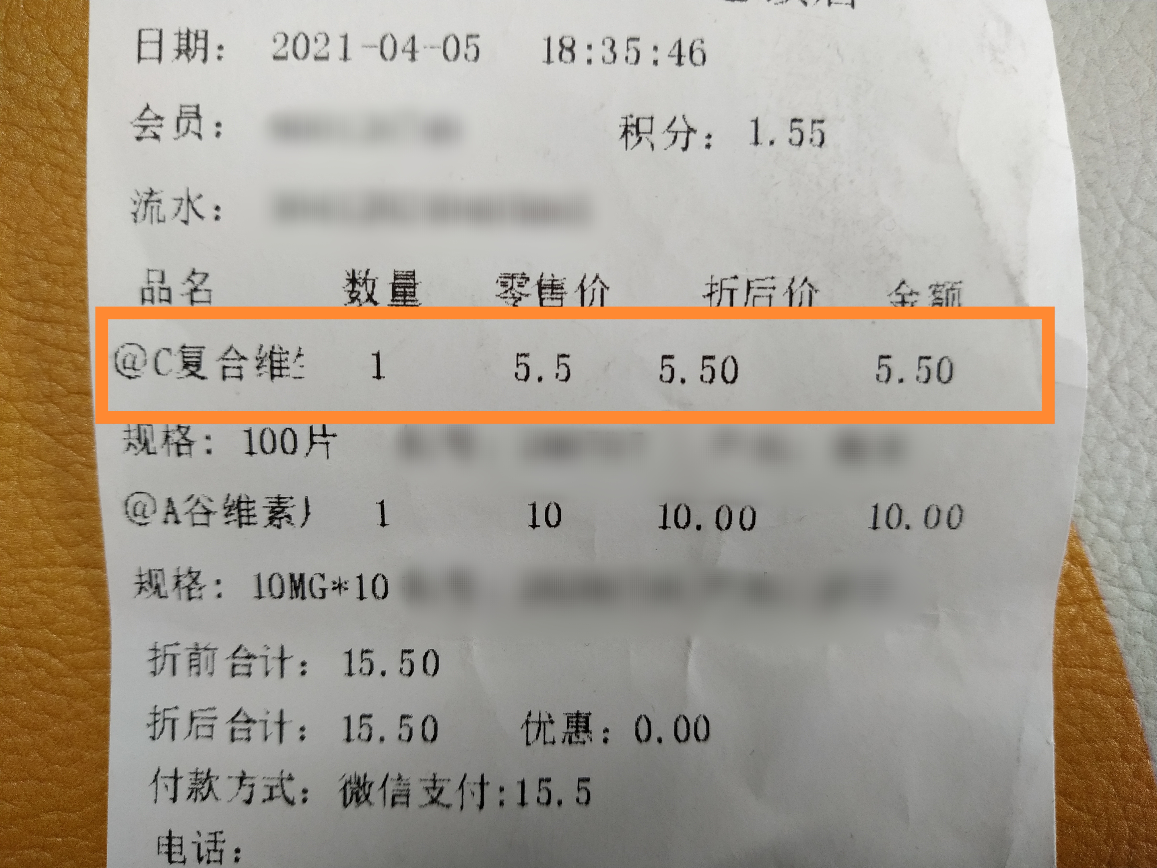 多种B族维生素和B族维生素的区别,多种b族维生素与维生素b族区别