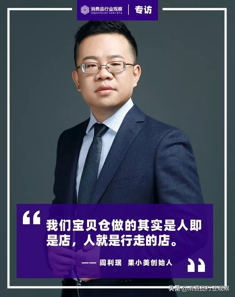 果小美ceo阎利珉,果小美创始人阎利珉现状