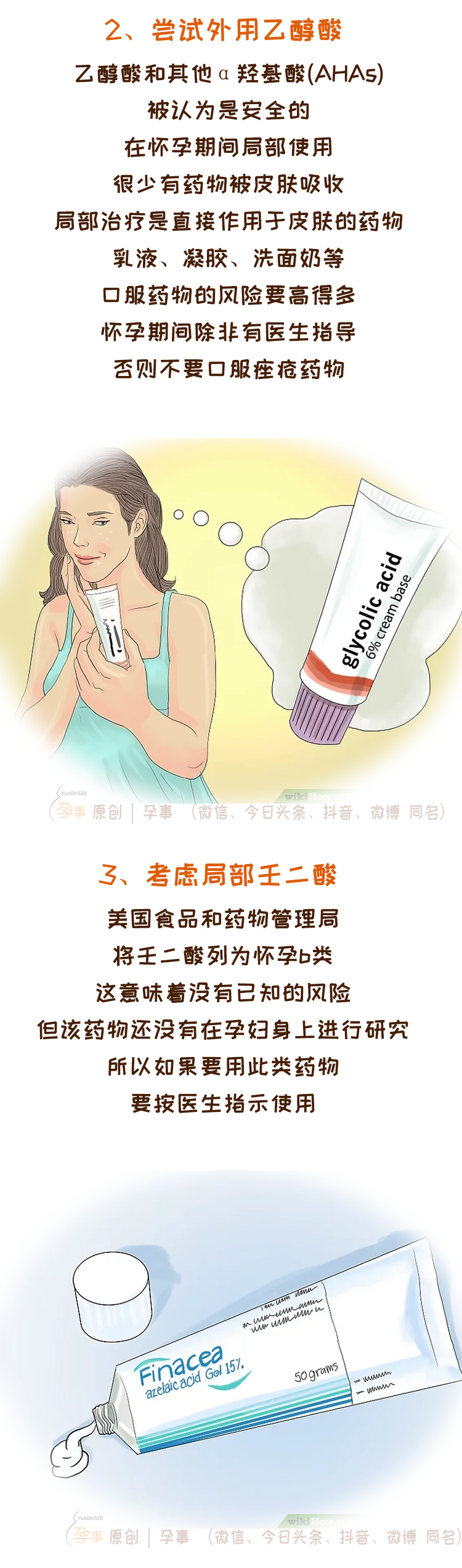 孕期反复爆痘烂脸怎么办,孕期长很多痘是怎么回事啊