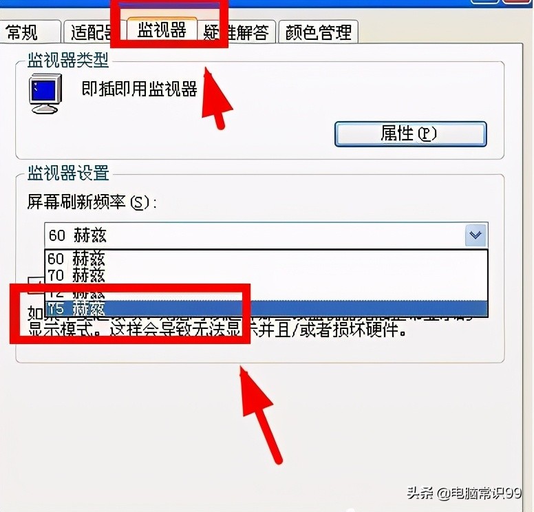 笔记本显示器晃眼,笔记本显示器闪白光