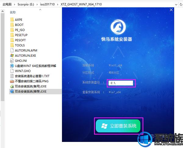 系统安装教程win7u盘,一键安装win7系统教程图解大全