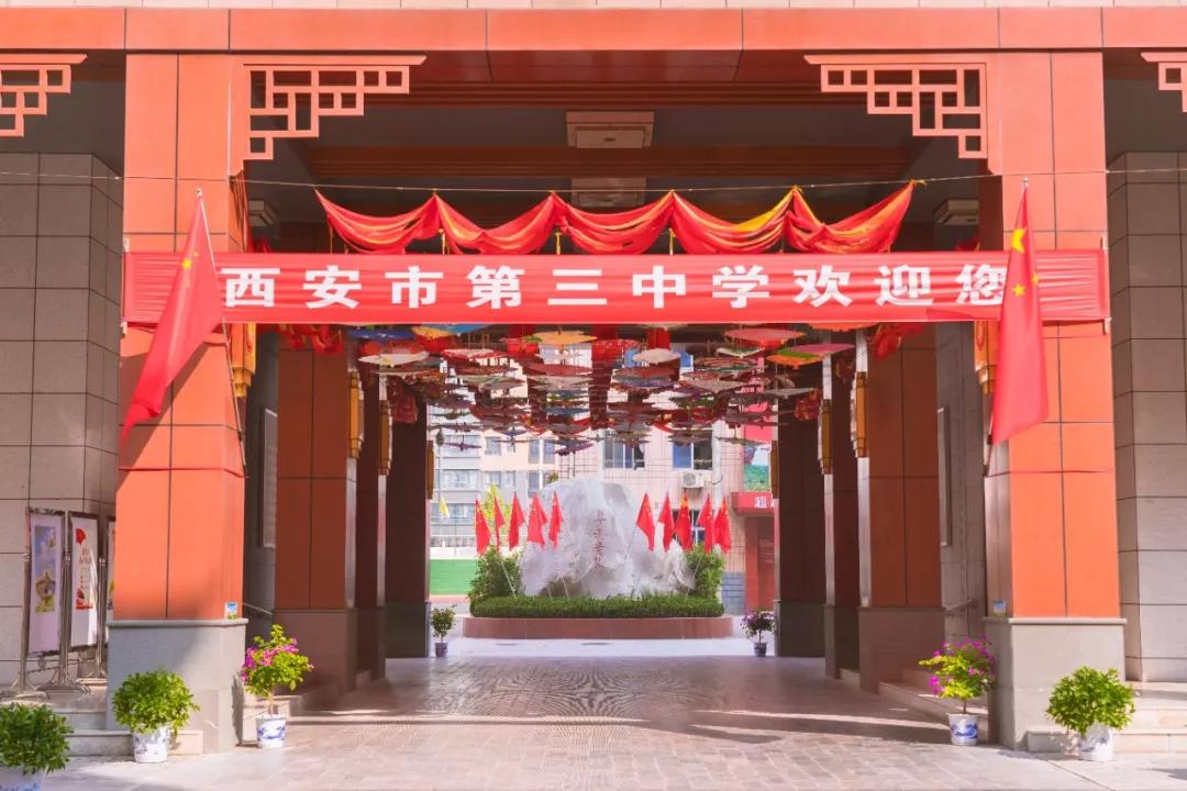 西安市2023年名校教育联合体名单,陕西省西安中学教育联合体名校