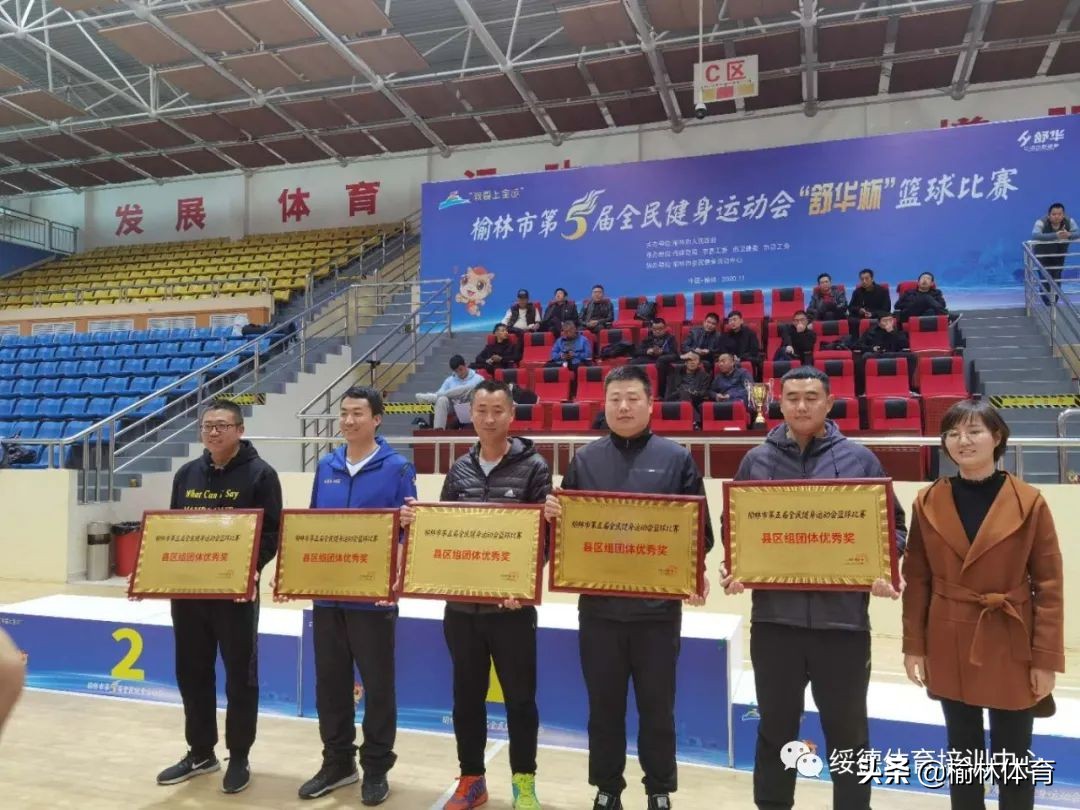 陕西省全民健身运动会宝鸡代表队,榆林市第六届全民健身运动会清涧