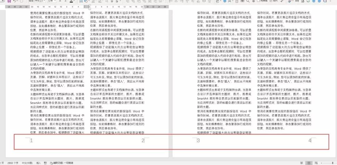 word如何分栏并加页码,word页面分栏怎么设置页码
