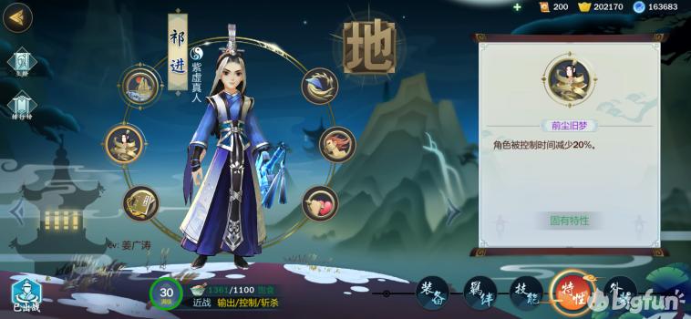 剑网3指尖江湖萌新全攻略,剑网3指尖江湖前期升级哪些角色