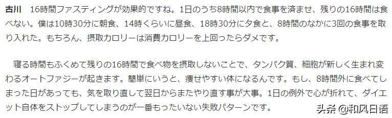 十个月瘦80斤,十个月瘦18斤