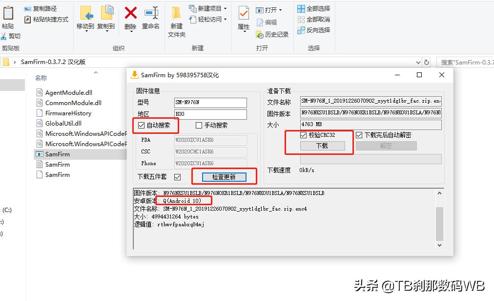 三星刷机教程s10,三星s10日版刷机方法
