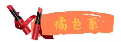 推荐一款韩国女明星同款口红,韩国口红排行榜最好看色