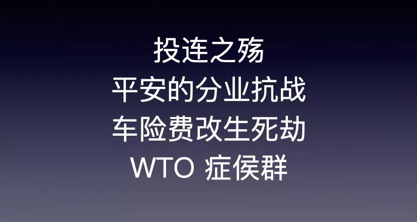 个险数据全线崩塌，竞争白热化