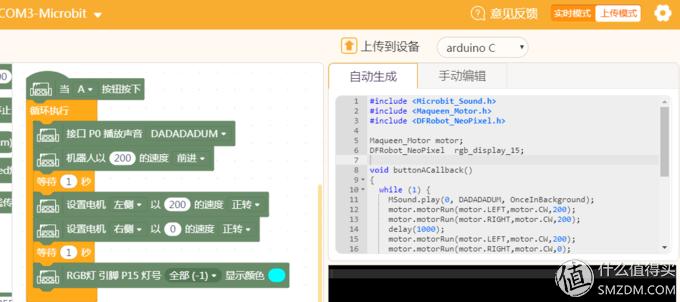 麦昆玩具机器人,麦昆编程机器人